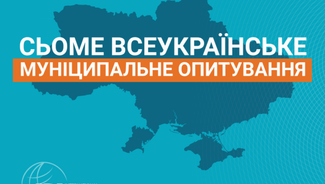 Тернопіль увійшов в лідери за якістю життя згідно з результатами всеукраїнського муніципального опитування