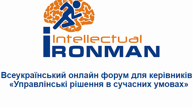Благодійний онлайн-форум: як зареєструватися тернопільським підприємцям?