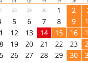 У жовтні тернополяни відпочиватимуть 4 дні поспіль