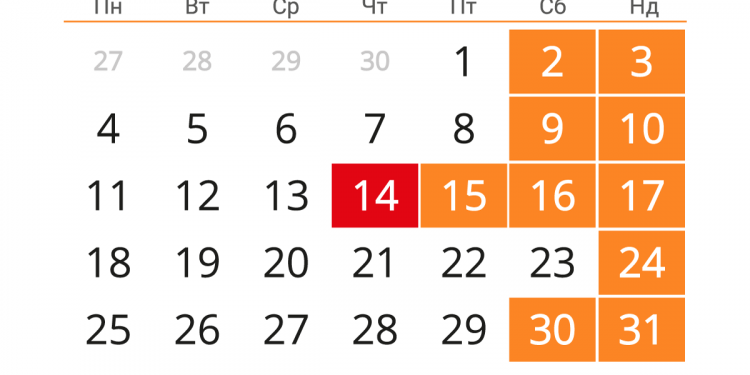 У жовтні тернополяни відпочиватимуть 4 дні поспіль