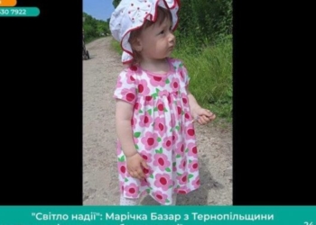 Пухлина забирає життя дівчинки  з Тернопільщини (Відео)
