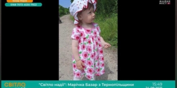 Пухлина забирає життя дівчинки  з Тернопільщини (Відео)