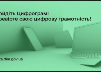Тернополяни мають можливість перевірити свої знання
