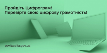 Тернополяни мають можливість перевірити свої знання