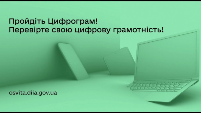 Тернополяни мають можливість перевірити свої знання