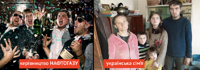 Газ по 20 грн: нафтогаз та уряд не виконують обіцянок і провокує зростання тарифів