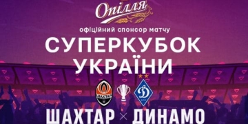 «Опілля» — офіційний спонсор Суперкубка України з футболу—2021