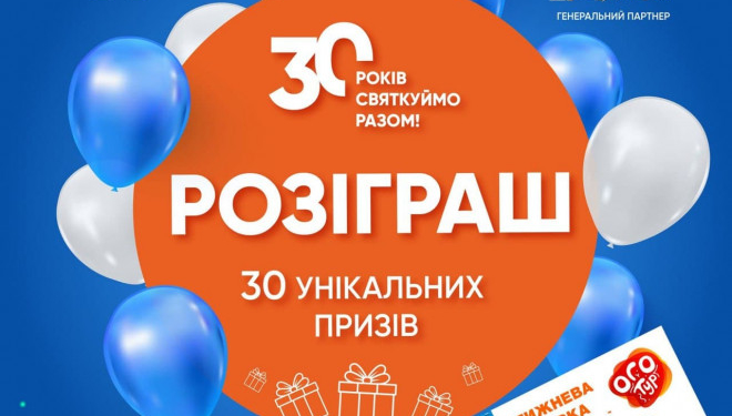 У Тернополі відбудеться грандіозна вечірка з нагоди 30-річчя телеканалу TV-4