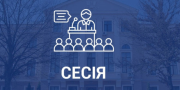 У Тернопільській міській раді триває засідання сесії (Наживо)