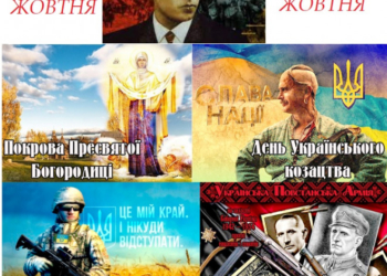 У Тернополі організовують низку заходів до Дня захисника та захисниць України, Дня українського козацтва, Покрови Пресвятої Богородиці