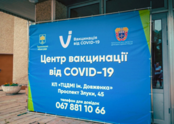 На Тернопільщині триває імунізація населення: перелік пунктів
