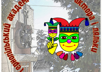 Актори лялькового театру Тернополя покажуть “Мауглі” мовою жестів