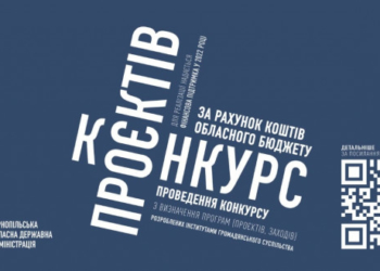 Гроші на ідеї громад: на Тернопільщині розпочався новий проєкт