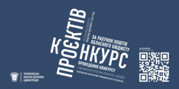 Гроші на ідеї громад: на Тернопільщині розпочався новий проєкт