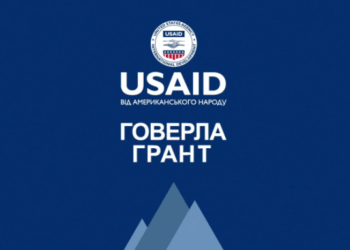 Громади Тернопільщини можуть отримати грант на розвиток самоврядування