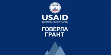 Громади Тернопільщини можуть отримати грант на розвиток самоврядування