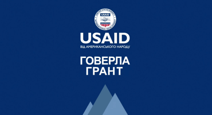 Громади Тернопільщини можуть отримати грант на розвиток самоврядування