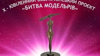 Тернопільське ВПУ сфери послуг та туризму – переможець Всеукраїнського проєкту «Битва модельєрів» у номінації «Етностиль»