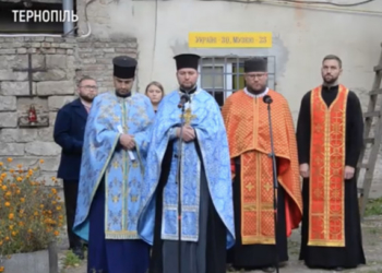 Меморіалу-музею політв’язнів у Тернополі виповнилось 25 років