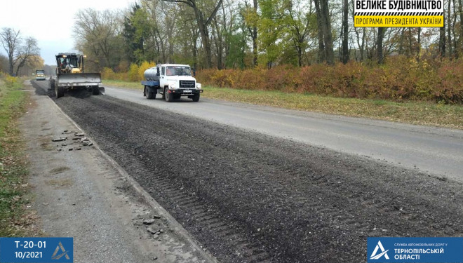 На Тернопільщині розпочали ремонтувати ще один обєкт