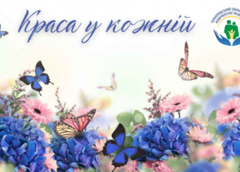 У Тернополі пройде унікальний конкурс «Краса у кожній»
