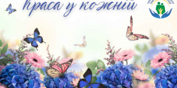 У Тернополі пройде унікальний конкурс «Краса у кожній»