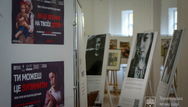 У Тернополі працює надзвичайна виставка