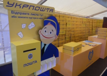 На Тернопільщині «Укрпошта» має 45 вакансій