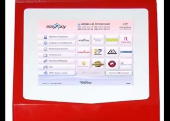 У Тернополі функціонують термінали самообслуговування EasyPay: перелік