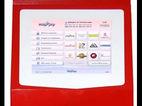 У Тернополі функціонують термінали самообслуговування EasyPay: перелік