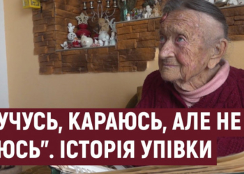 Захоплива історія упівки з Тернопільщини (Відео)