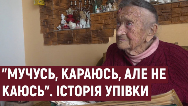 Захоплива історія упівки з Тернопільщини (Відео)