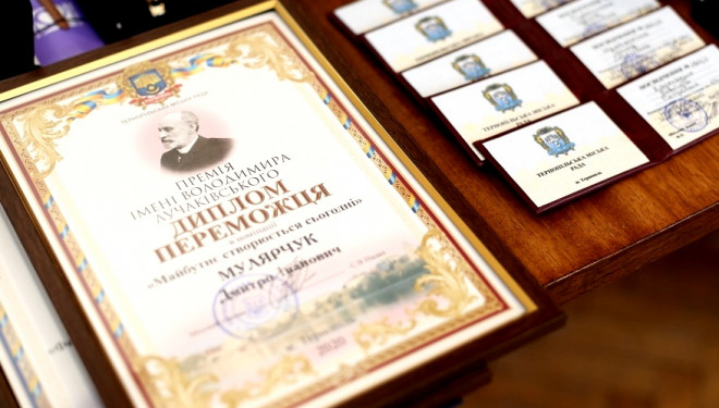 До Дня місцевого самоврядування тернополянам виплачуватимуть Премії імені Володимира Лучаківського