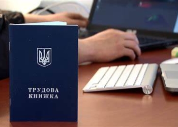 На Тернопільщині зросла кількість застрахованих осіб