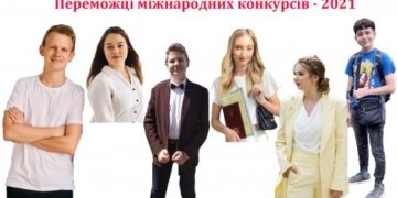 Юні науковці Тернопільщини здобули перемогу на міжнародних виставках і ярмарках