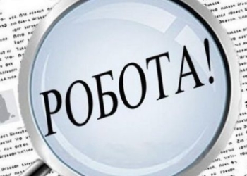 На Тернопільщині функціонує інтерактивна карта вакансій