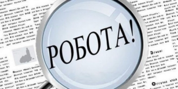 На Тернопільщині функціонує інтерактивна карта вакансій