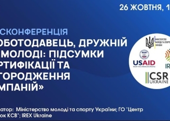 Тернопільська міська рада отримала високу відзнаку