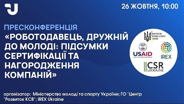 Тернопільська міська рада отримала високу відзнаку