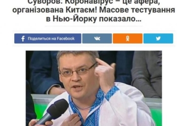 Як в українському Facebook популяризують фейки