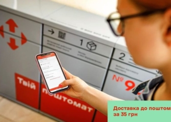 Продукцію ФГ Гадз можна замовити додому за пільговим тарифом Нової пошти