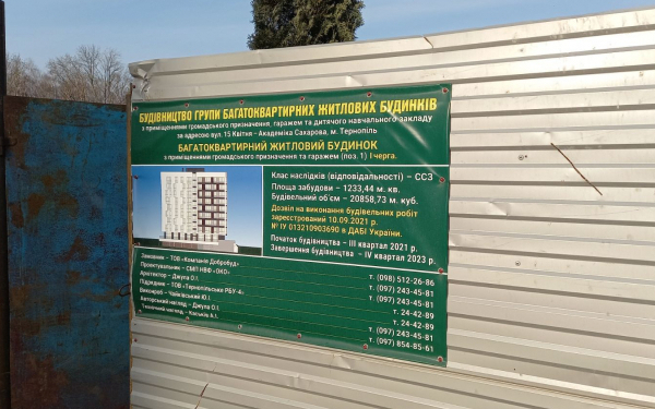 Рейдерська атака на «Компанію Добробуд». Хто за цим стоїть?