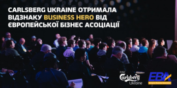 Carlsberg Ukraine отримала відзнаку Business Hero від Європейської Бізнес Асоціації