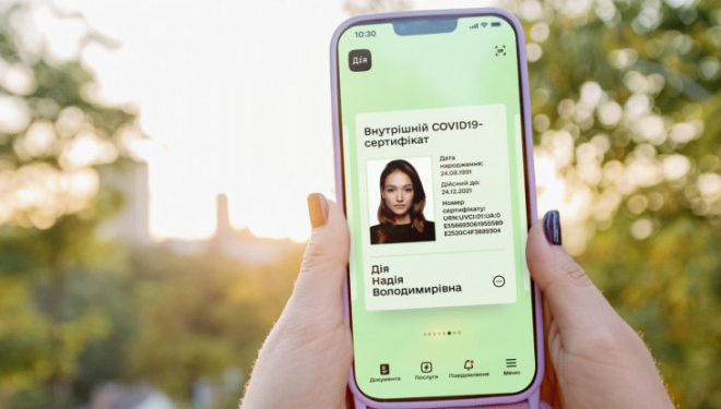 У “Дії” з’явився дитячий COVID-сертифікат