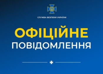 Служба безпеки фіксує значну активізацію спецслужб