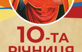 10-та річниця проголошення Тернопільсько-Зборівської митрополії (Трансляція наживо)