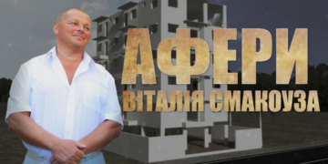 Власник скандальної «Компанії Добробуд» Віталій Смакоуз обдурив державу на мільйони гривень, ухилившись від сплати податків?