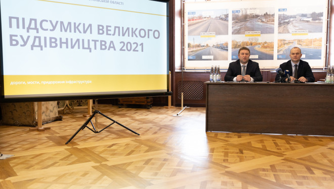 2021-й став роком «Великого будівництва» на Тернопільщині