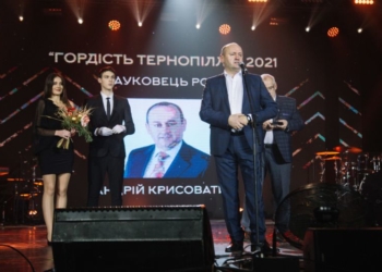 Ректор ЗУНУ – переможець конкурсу «Гордість Тернопілля» у номінації «Науковець року»