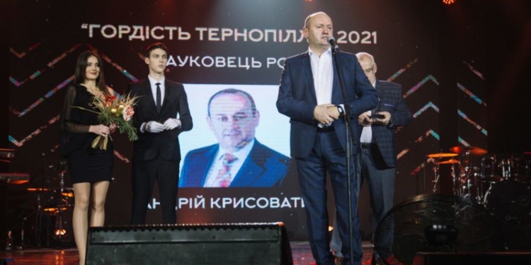 Ректор ЗУНУ – переможець конкурсу «Гордість Тернопілля» у номінації «Науковець року»